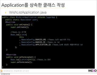  않으면?
‣ 서버사이드	
 