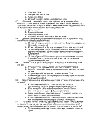 Yaraltai tuslamj | PDF