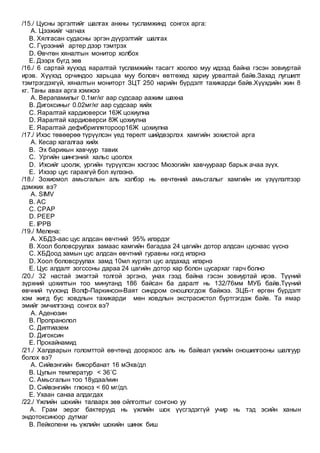 Yaraltai tuslamj sudlal | PDF