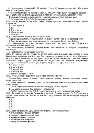 Yaraltai tuslamj sudlal | PDF
