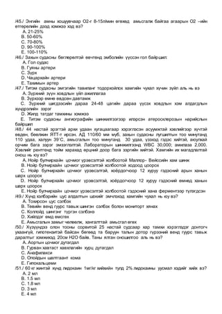 Yaraltai tuslamj sudlal | PDF