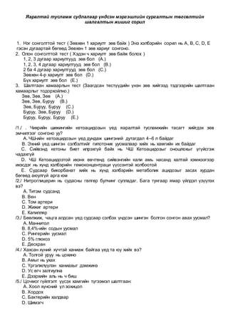 Yaraltai tuslamj sudlal | PDF