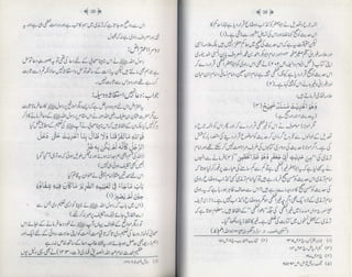 Umat Rasool Ya rasool allah kehna ummat ka mutaffiqa moaqif by mufti muhammad khan ...