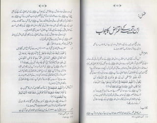 Umat Rasool Ya rasool allah kehna ummat ka mutaffiqa moaqif by mufti muhammad khan ...
