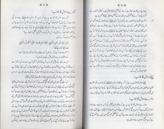 Umat Rasool Ya rasool allah kehna ummat ka mutaffiqa moaqif by mufti muhammad khan ...