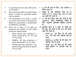 Indian railway for Yard Examinations.pdf