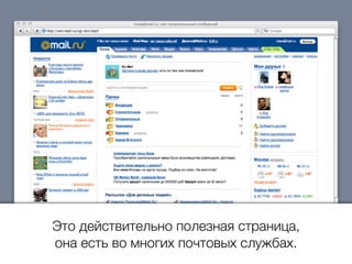 Это действительно полезная страница,
она есть во многих почтовых службах.
 