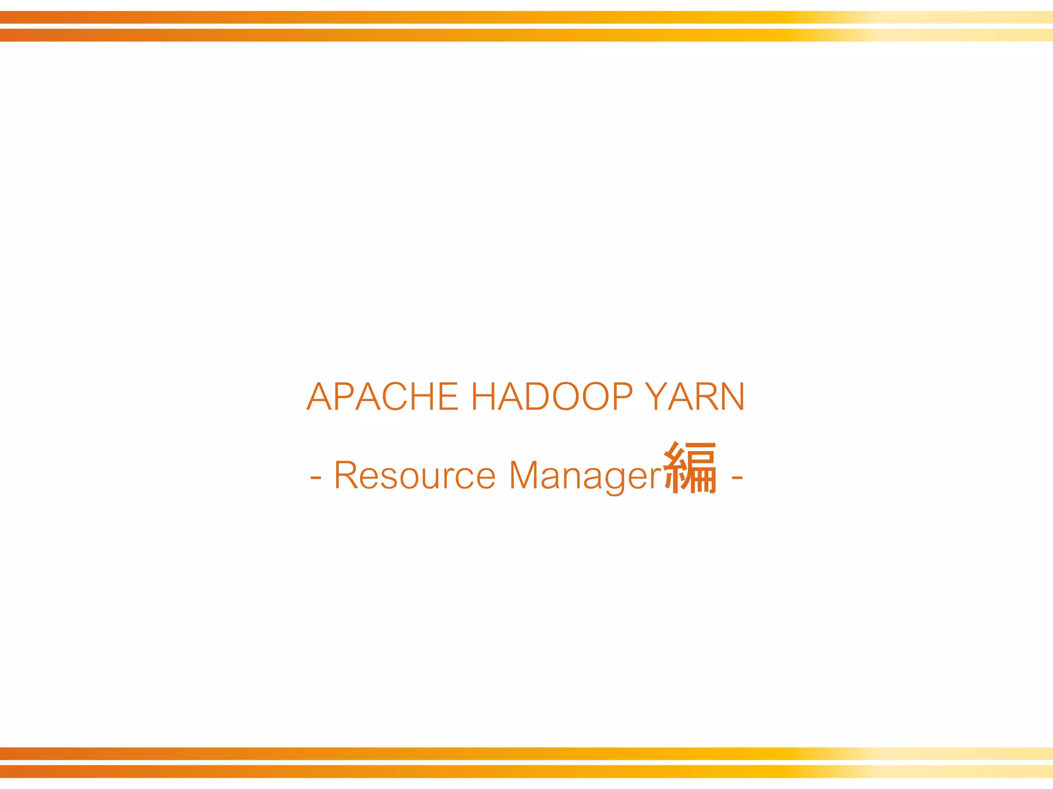 Yarn resourcemanager PPT