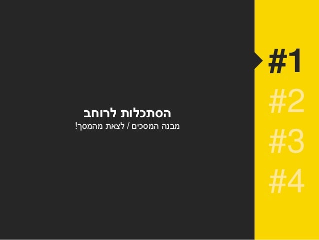 ‫מסכים‬ ‫מבנה‬
 