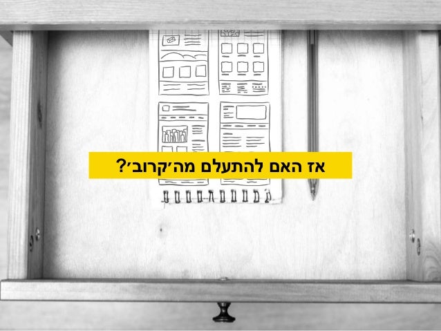 UX Team from scratch