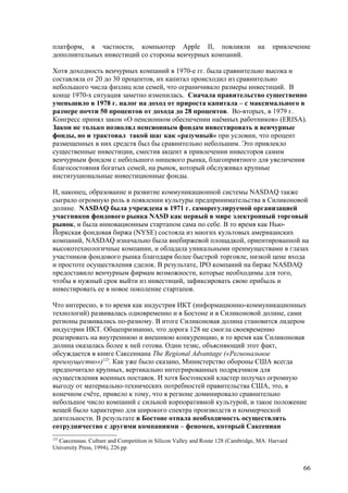 Yaroslavl roadmap 10 15-20 report final rus