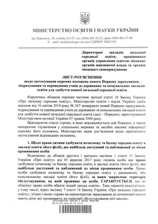 Yasnennya do-poryadku-zarakhuvannya