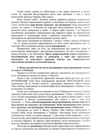 Yasnennya do-poryadku-zarakhuvannya