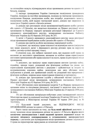 Yasnennya do-poryadku-zarakhuvannya