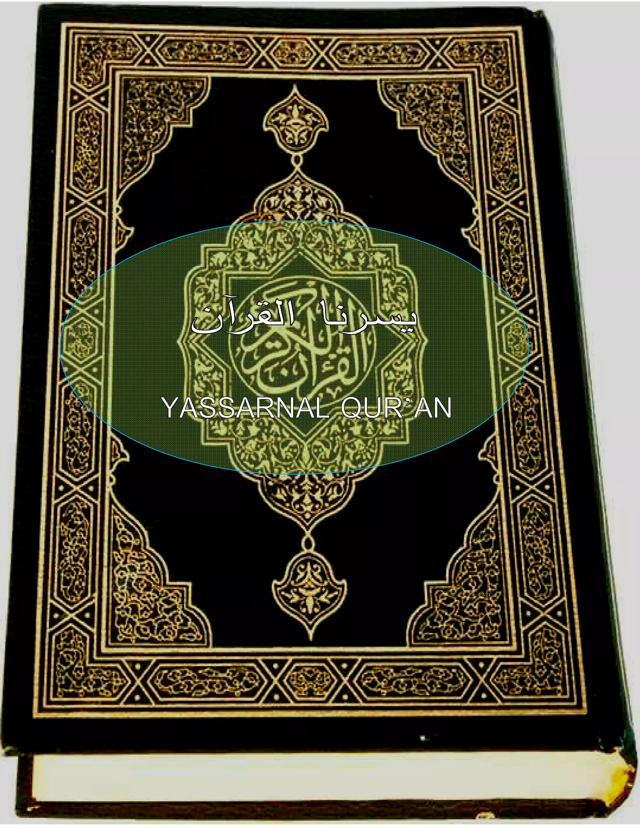 Yassarnal Qur'an (يسرنا القرآن) | PDF