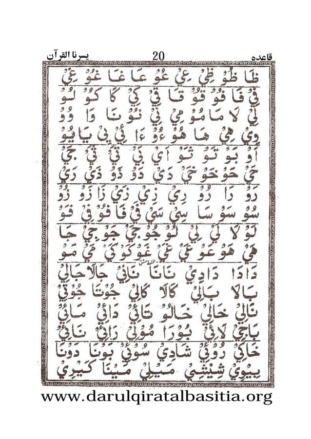 Yassarnal Qur'an (يسرنا القرآن)