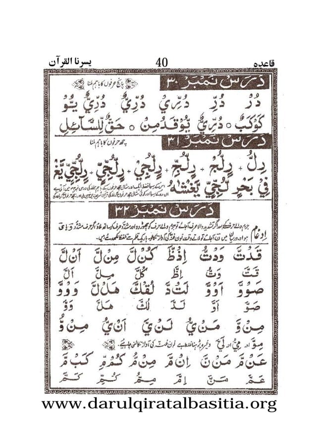 Yassarnal Qur'an (يسرنا القرآن)
