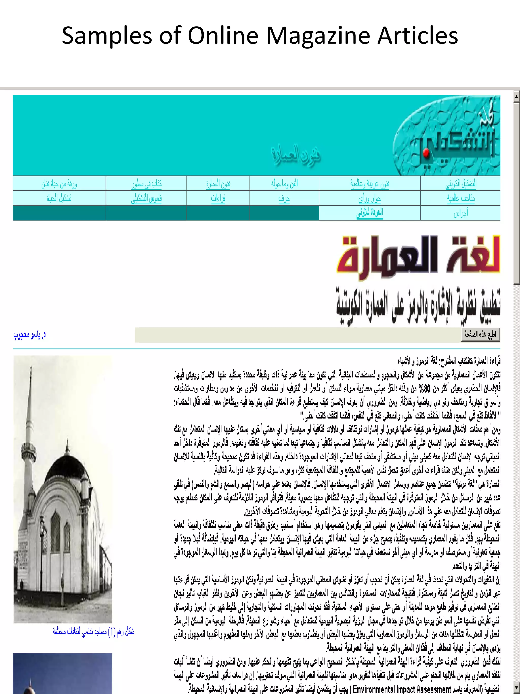 Samples of Online Magazine Articles
 