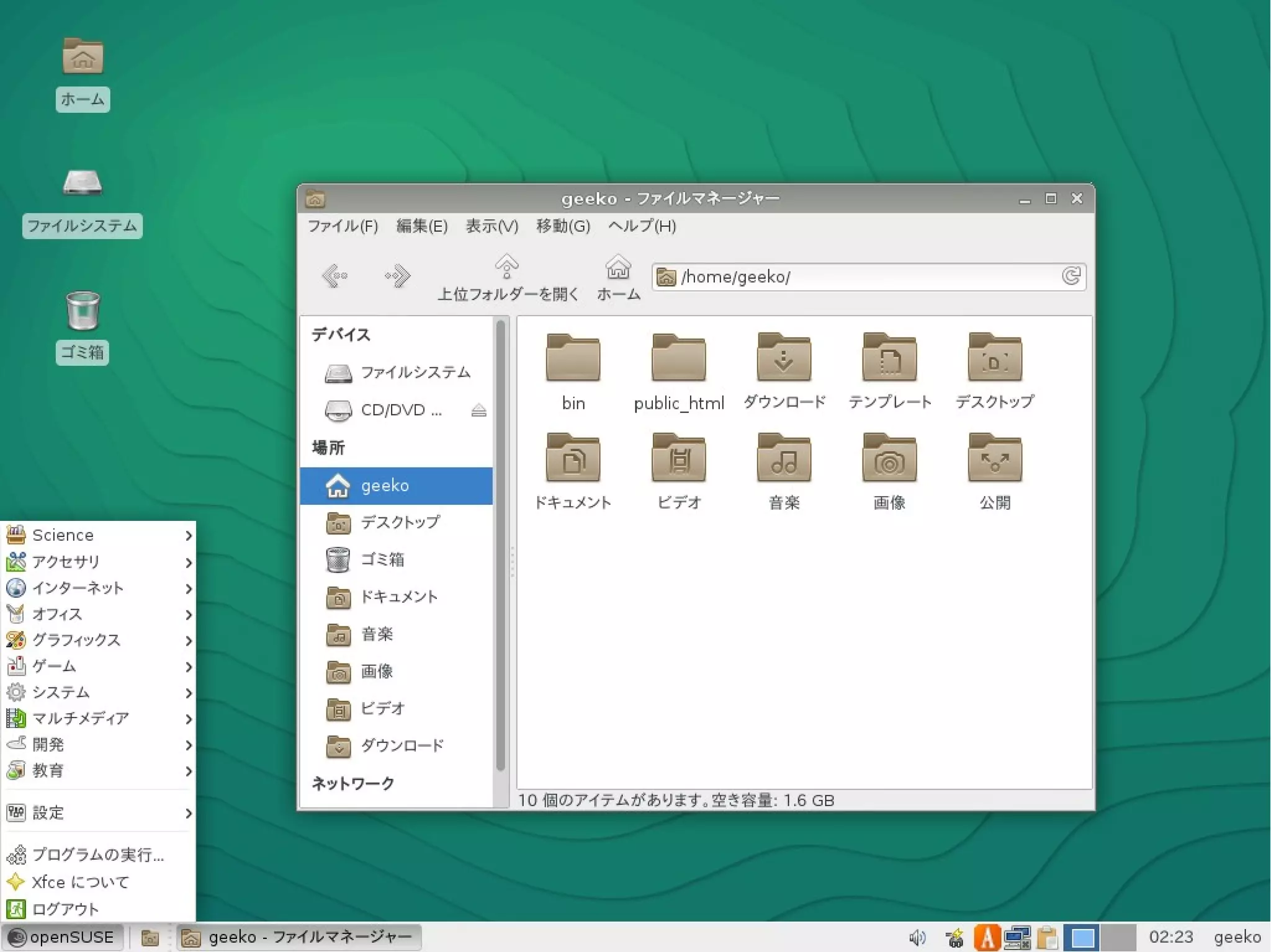2015-08-07VPS もデスクトップも YaST を使って Linux をらくらく設定 10/49
 