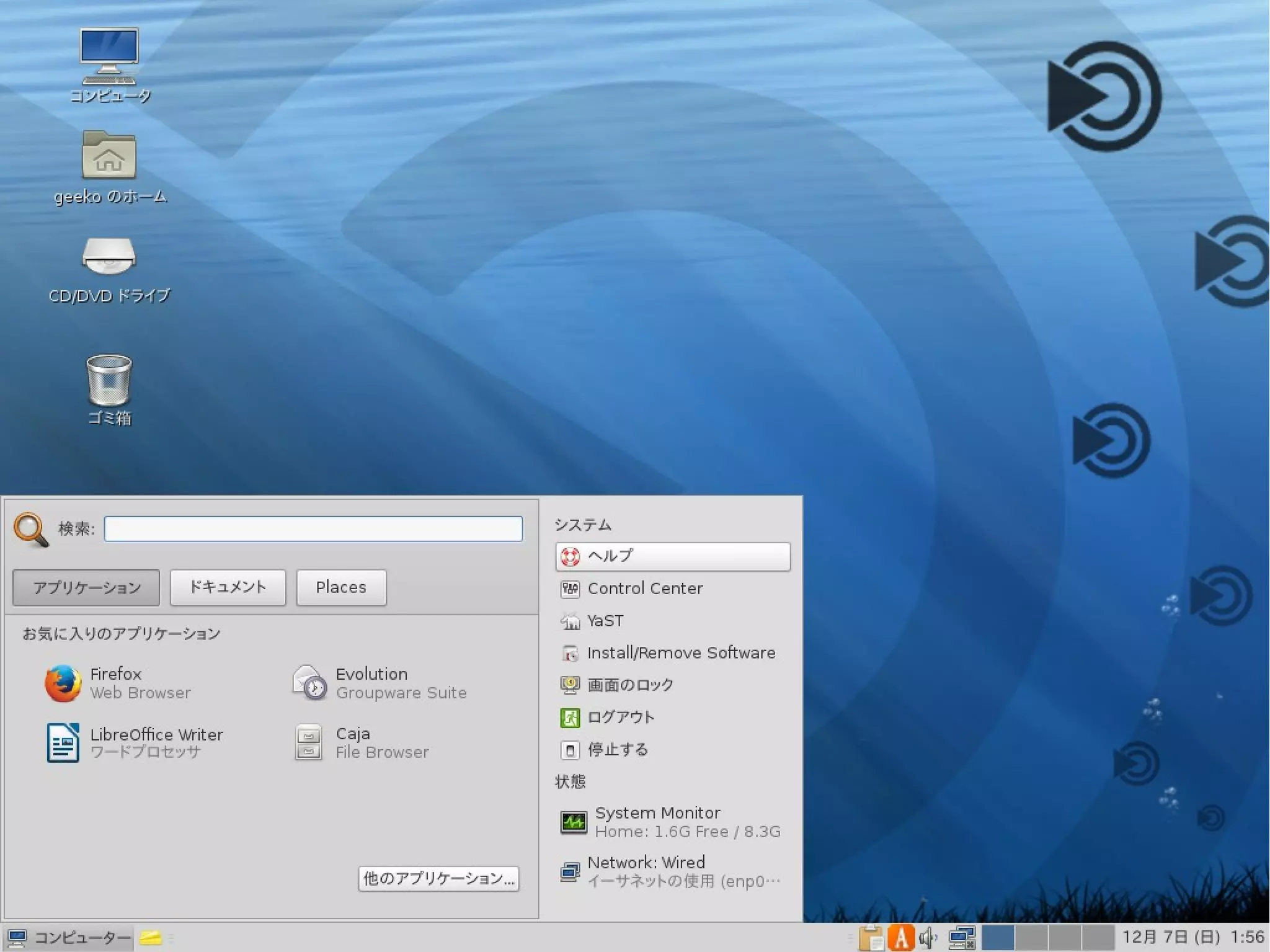 2015-08-07VPS もデスクトップも YaST を使って Linux をらくらく設定 11/49
 