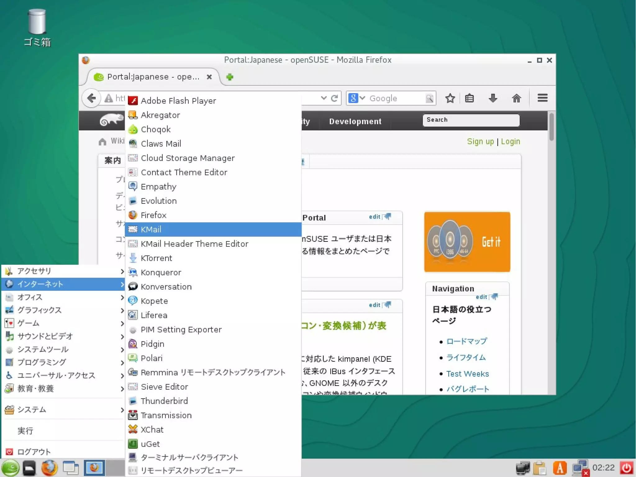 2015-08-07VPS もデスクトップも YaST を使って Linux をらくらく設定 12/49
 