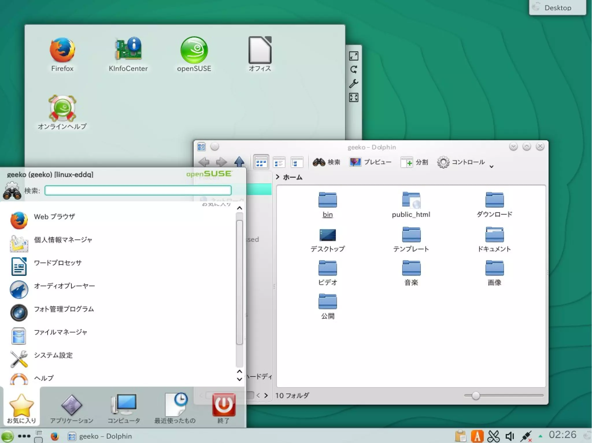 2015-08-07VPS もデスクトップも YaST を使って Linux をらくらく設定 8/49
選べるデスクトップ環境: KDE
 