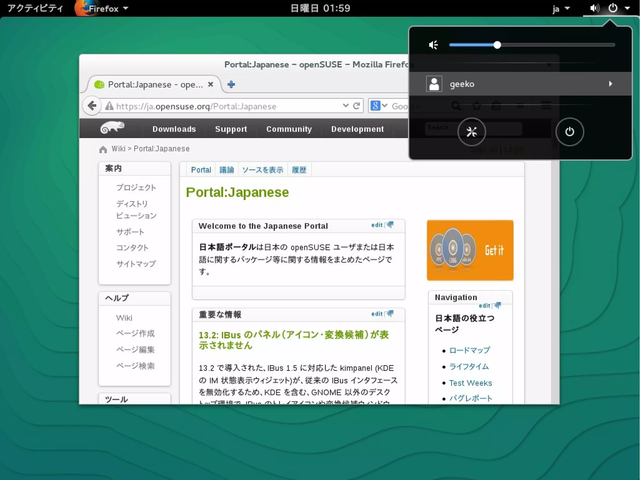 2015-08-07VPS もデスクトップも YaST を使って Linux をらくらく設定 9/49
 