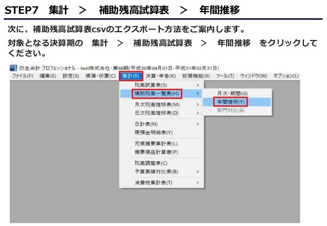 Yayoi Journal