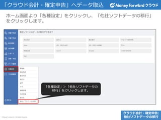 ? Money Forward Inc. All Rights Reserved
饦ɻӋ?_桹إǩ`ȡz
饦ɻӋ?_:
祽եȥǩ`
۩`໭꡸NO򥯥å祽եȥǩ`С
򥯥åޤ
NO祽եȥǩ`
С򥯥åޤ
 