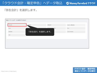 ? Money Forward Inc. All Rights Reserved
Ӌxkޤ
饦ɻӋ?_桹إǩ`ȡz
饦ɻӋ?_:
祽եȥǩ`
Ӌxkޤ
 