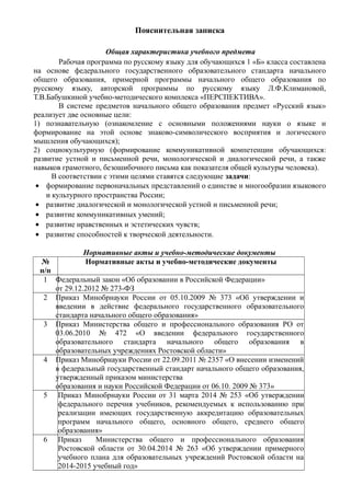 Приказ 942 от 02.12 2009
