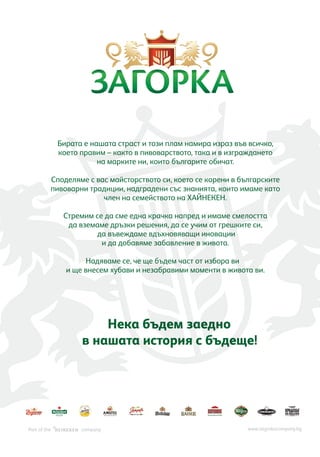 Economic Yearbook Stara Zagora region, Bulgaria - 2017