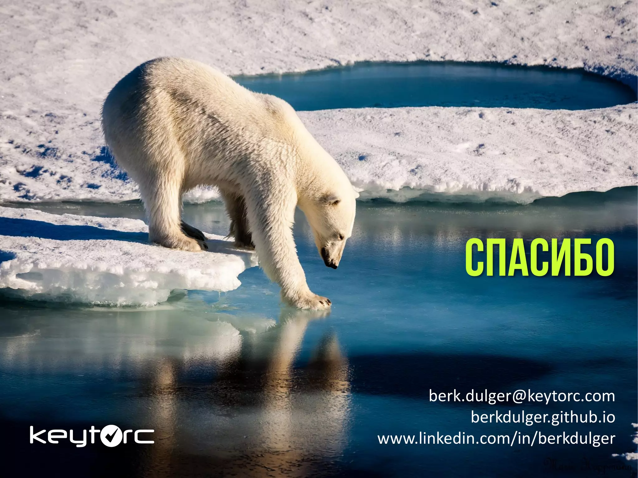 Спасибо
berk.dulger@keytorc.com
berkdulger.github.io
www.linkedin.com/in/berkdulger
 