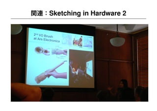 YCAM Workshop Part 1