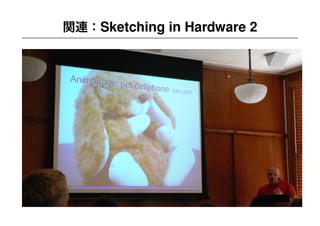 YCAM Workshop Part 1