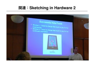 YCAM Workshop Part 1