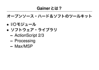 YCAM Workshop Part 1