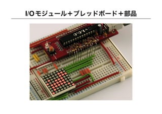 YCAM Workshop Part 1