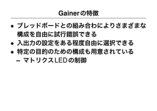 YCAM Workshop Part 1