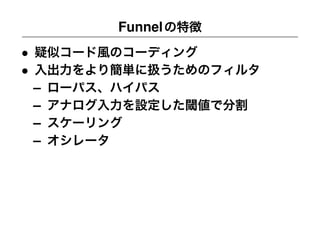 YCAM Workshop Part 1