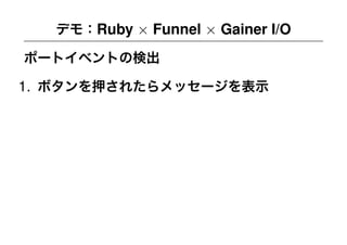 YCAM Workshop Part 1