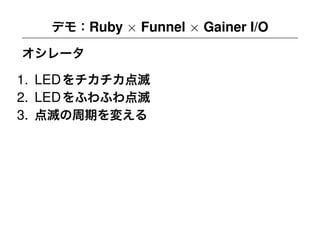 YCAM Workshop Part 1