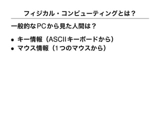 YCAM Workshop Part 1