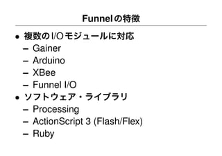 YCAM Workshop Part 1