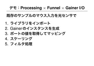 YCAM Workshop Part 1