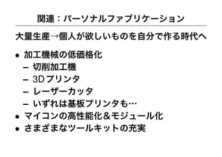 YCAM Workshop Part 1