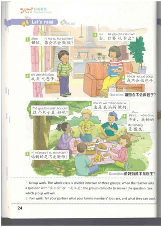 YCT2 standard chinese course complete book | PDF