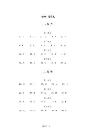 Yct2 student y20901 | PDF