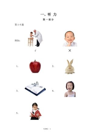 Yct2 student y20901 | PDF