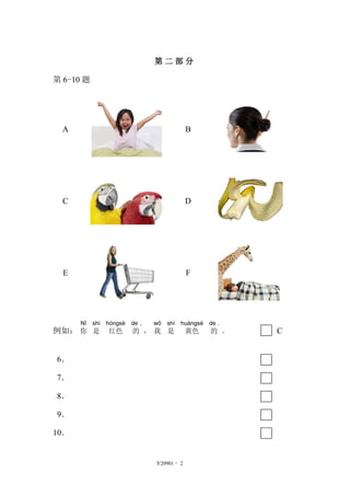 Yct2 student y20901 | PDF